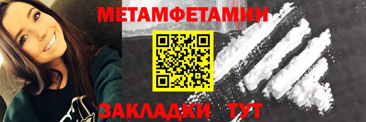 АМФЕТАМИН 97%  Вход с VPN  Ногинск 