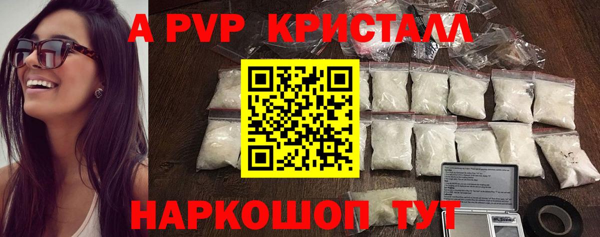 Ногинск  A PVP Соль  А ПВП крисы CK  Вход с VPN  Альфа ПВП крисы CK 