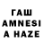 Гашиш AMNESIA HAZE Sefruan sal
