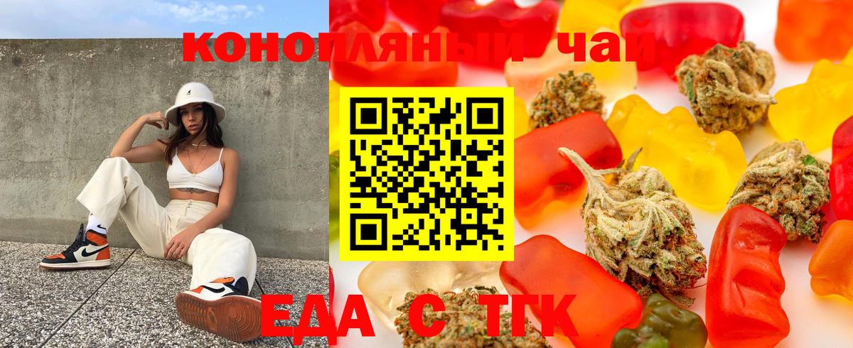 Печенье с ТГК марихуана Ногинск