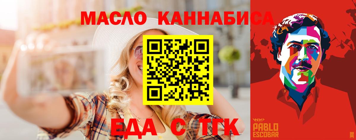 Cannafood конопля  Вход с VPN  Ногинск 