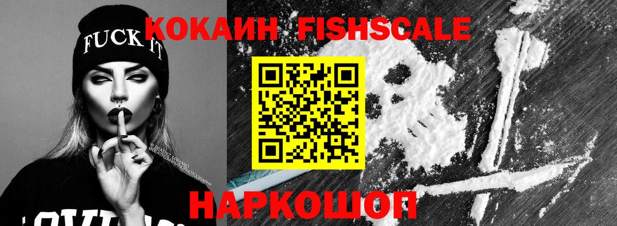 Кокаин Перу  Вход с VPN  Cocaine  Ногинск  КОКАИН 99% 