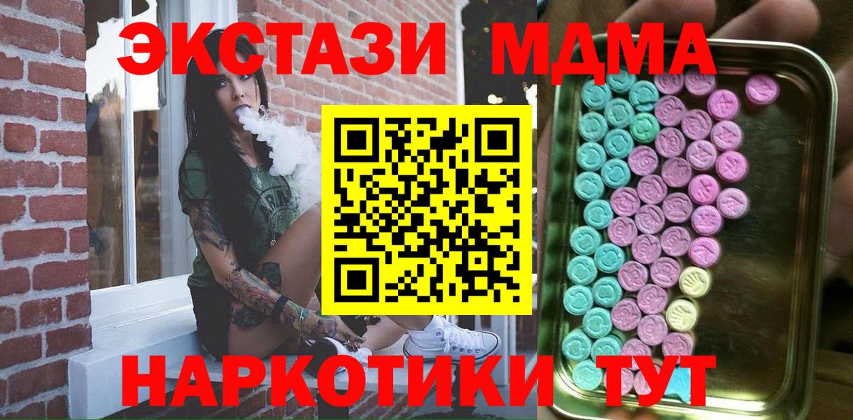 Ecstasy  Вход с VPN  Ногинск  Экстази Cube  Ecstasy 280мг 