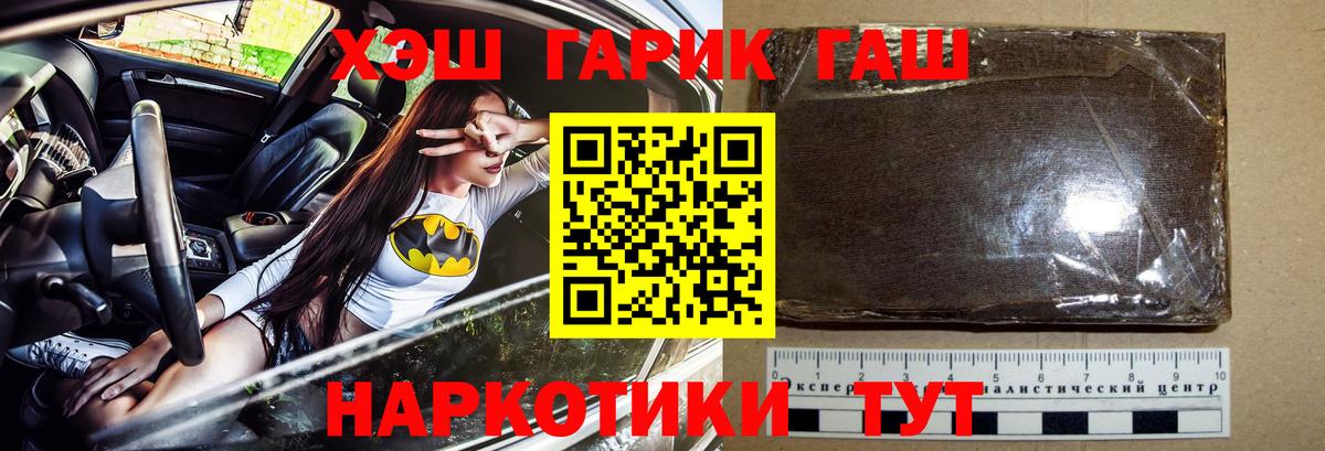 Гашиш индика сатива  Вход с VPN  купить закладку  Ногинск  ГАШ гарик 