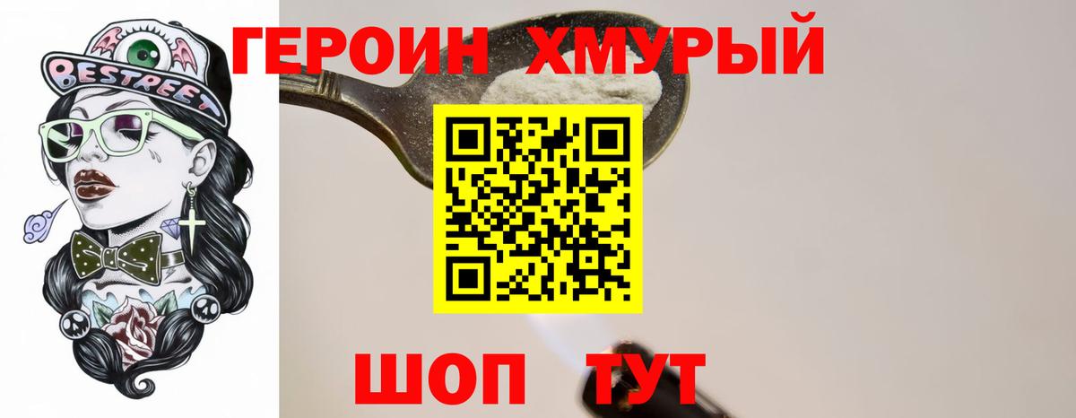 Ногинск  Героин гречка  Вход с VPN 