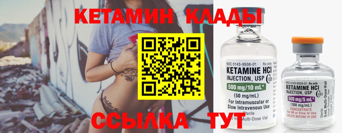 Кетамин ketamine  Кетамин ketamine  Ногинск  MEGA ONION  Вход с VPN 