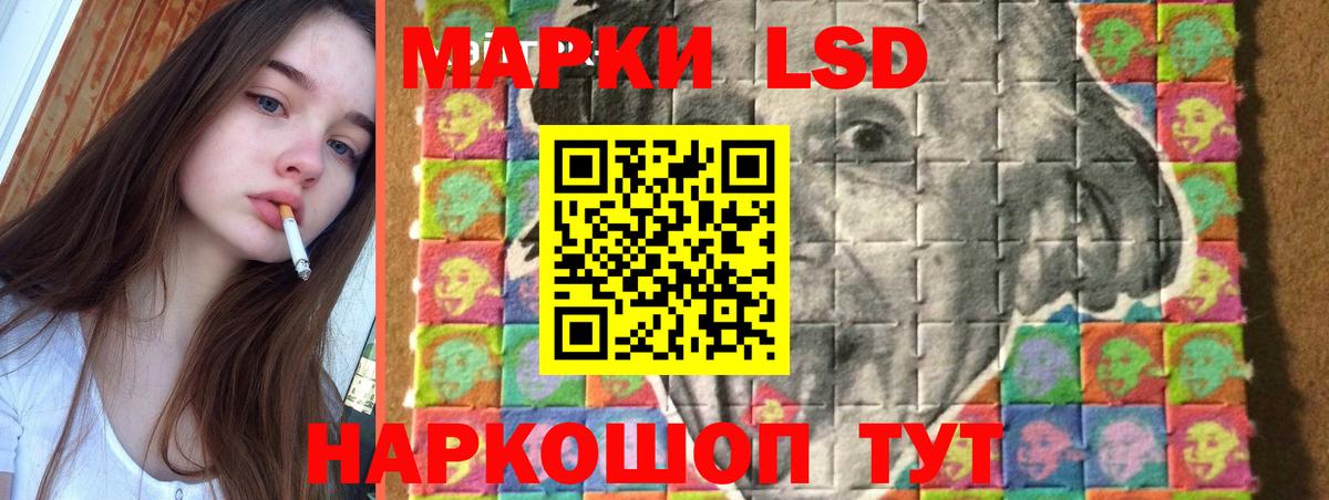 LSD-25 экстази ecstasy Ногинск