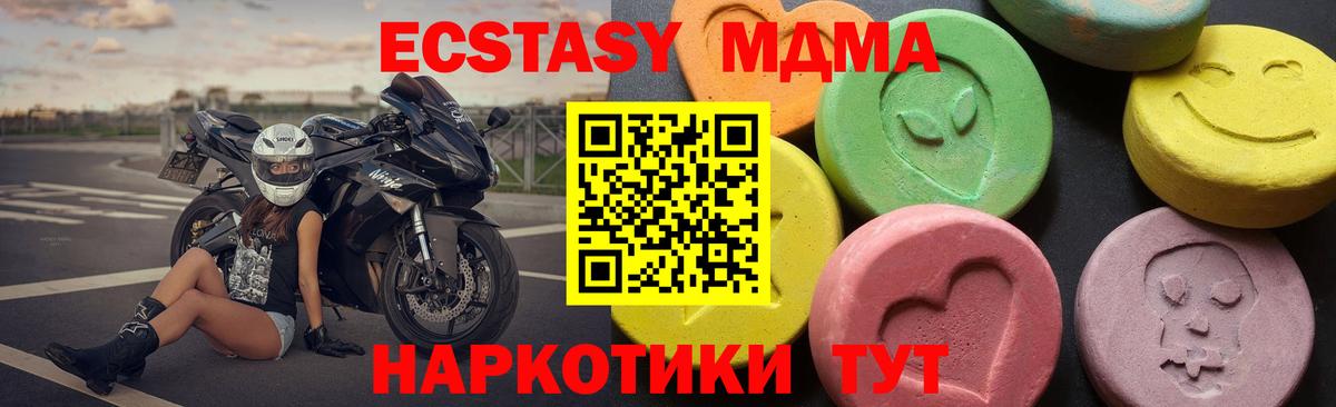 Ногинск  МДМА молли  МДМА  МДМА crystal  Вход с VPN 
