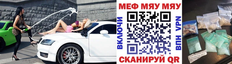МЯУ-МЯУ кристаллы  ОМГ ОМГ рабочий сайт  Ногинск 