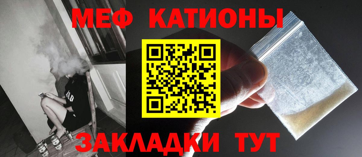 Мефедрон Ногинск