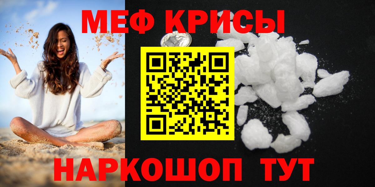 МЕФ mephedrone  МЕФ  Вход с VPN  Ногинск  Меф VHQ 