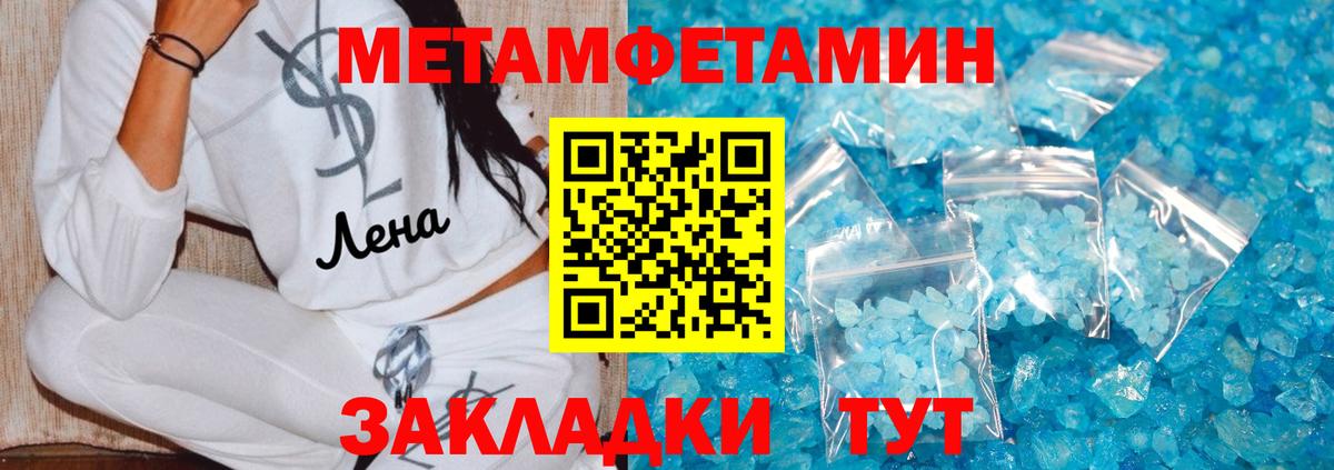 Метамфетамин Декстрометамфетамин 99.9%  Вход с VPN  Ногинск 