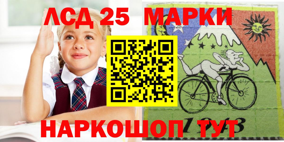 Ногинск  Наркотические марки 1,8мг  Наркотические марки  Вход с VPN  Наркотические марки 1,8мг 