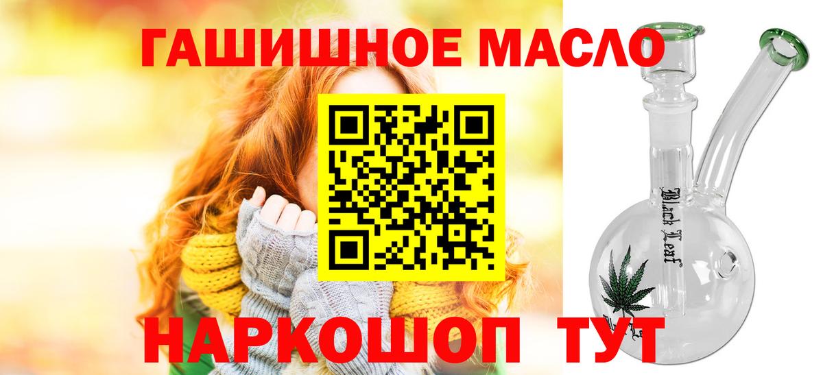 Дистиллят ТГК гашишное масло  Вход с VPN  Дистиллят ТГК Wax  Ногинск 