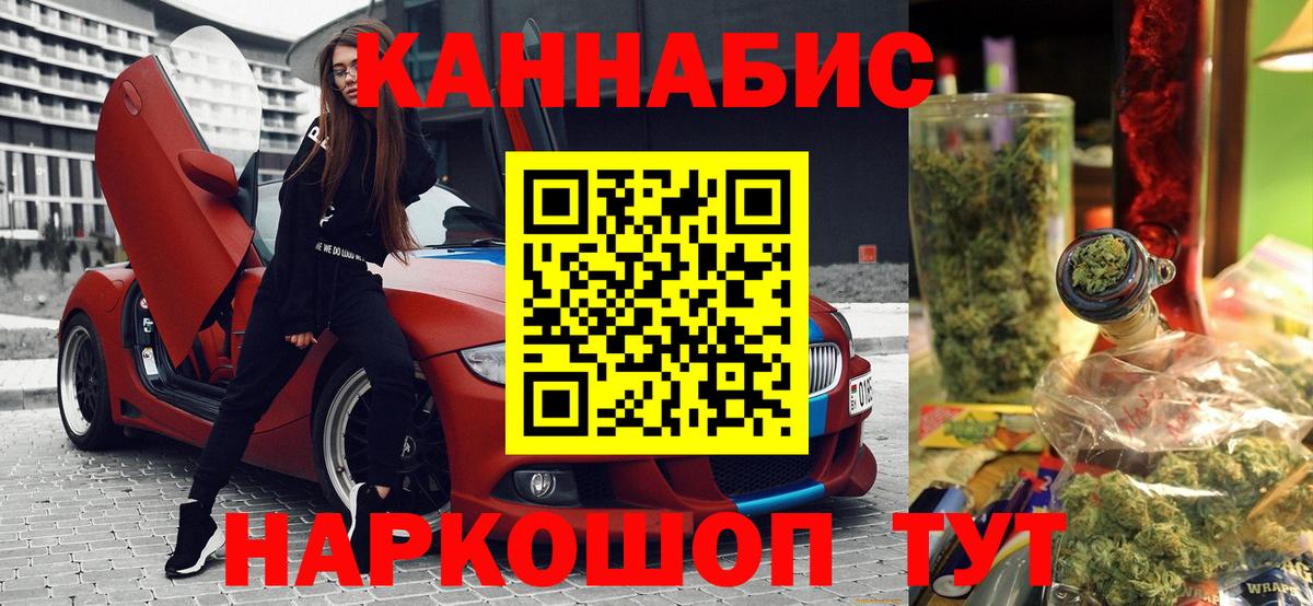 МАРИХУАНА Ногинск
